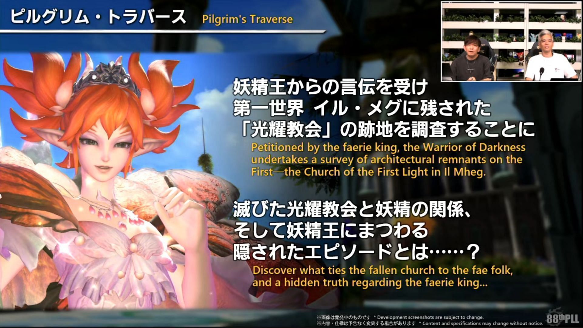 If you're familiar with Deep Dungeon content, the gameplay will no doubt be familiar (Image via Square Enix)